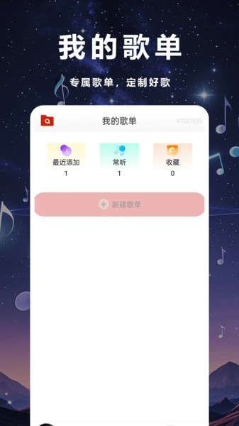 畅听音乐播放器安卓官方版-图3