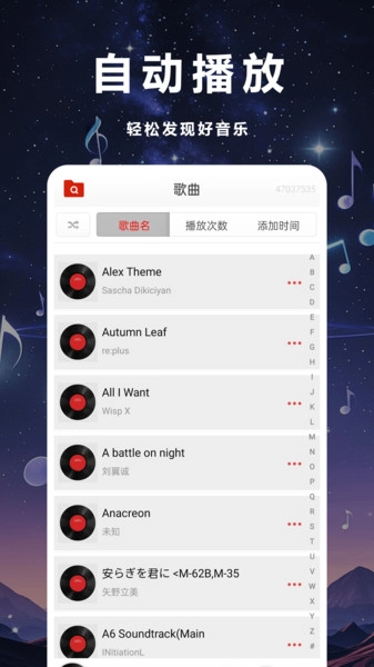 畅听音乐播放器安卓官方版-图4