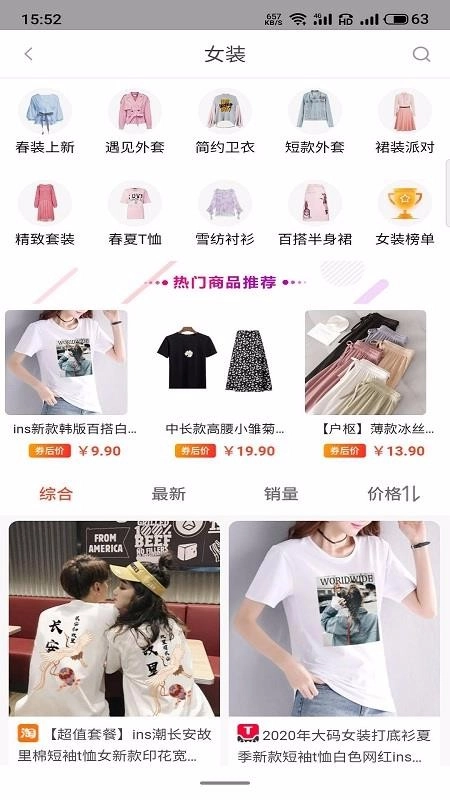 淘生益无广告版图3