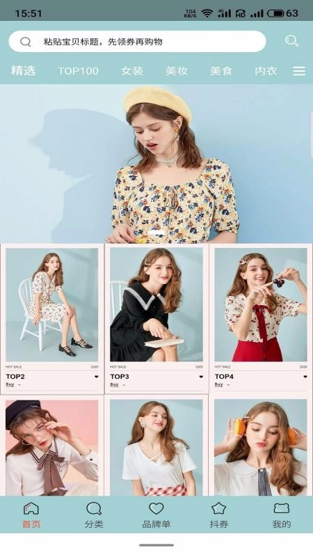 淘生益无广告版图4