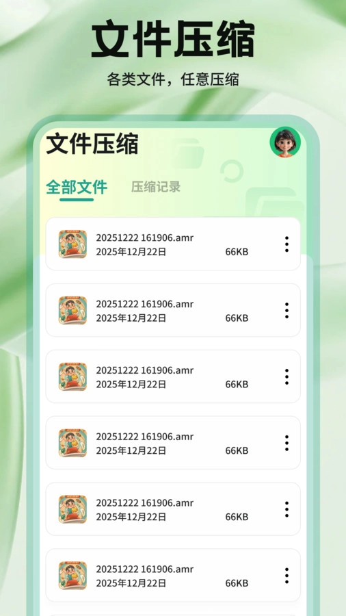 猪猪文件助手安卓官方版图4