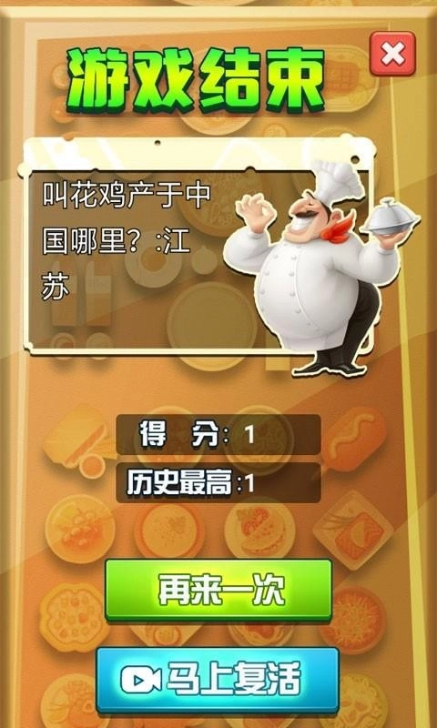 菜谱来帮忙手机版图3