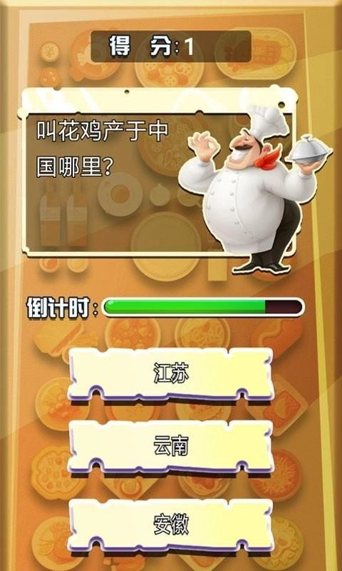 菜谱来帮忙手机版图4