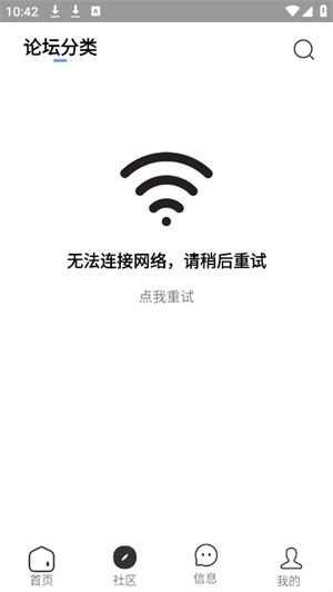快发社区安卓官方版图3