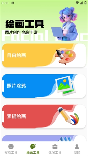 捏脸酱崽正版