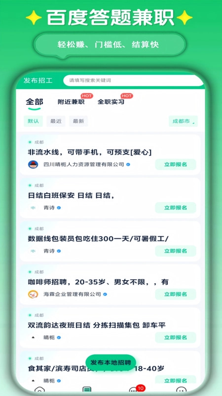 打字兼职平台官方正版图3