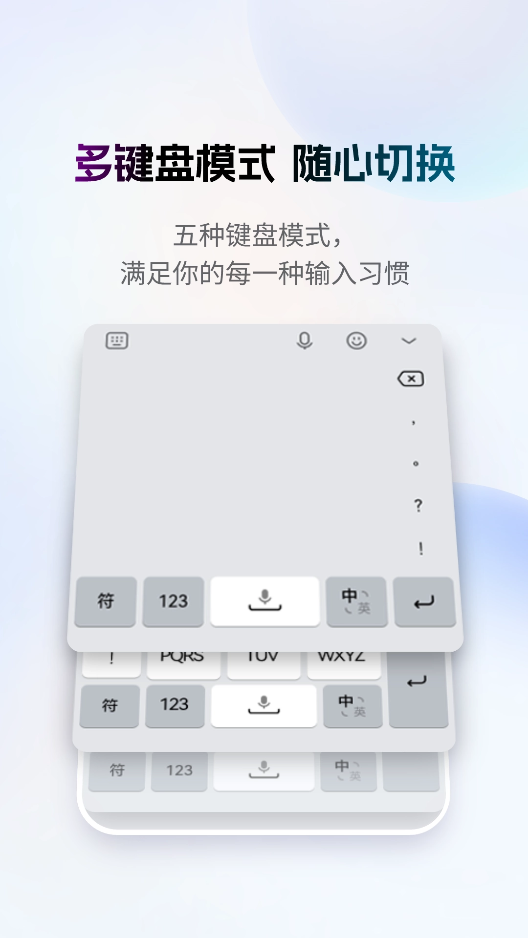 最美输入法手机正版图1