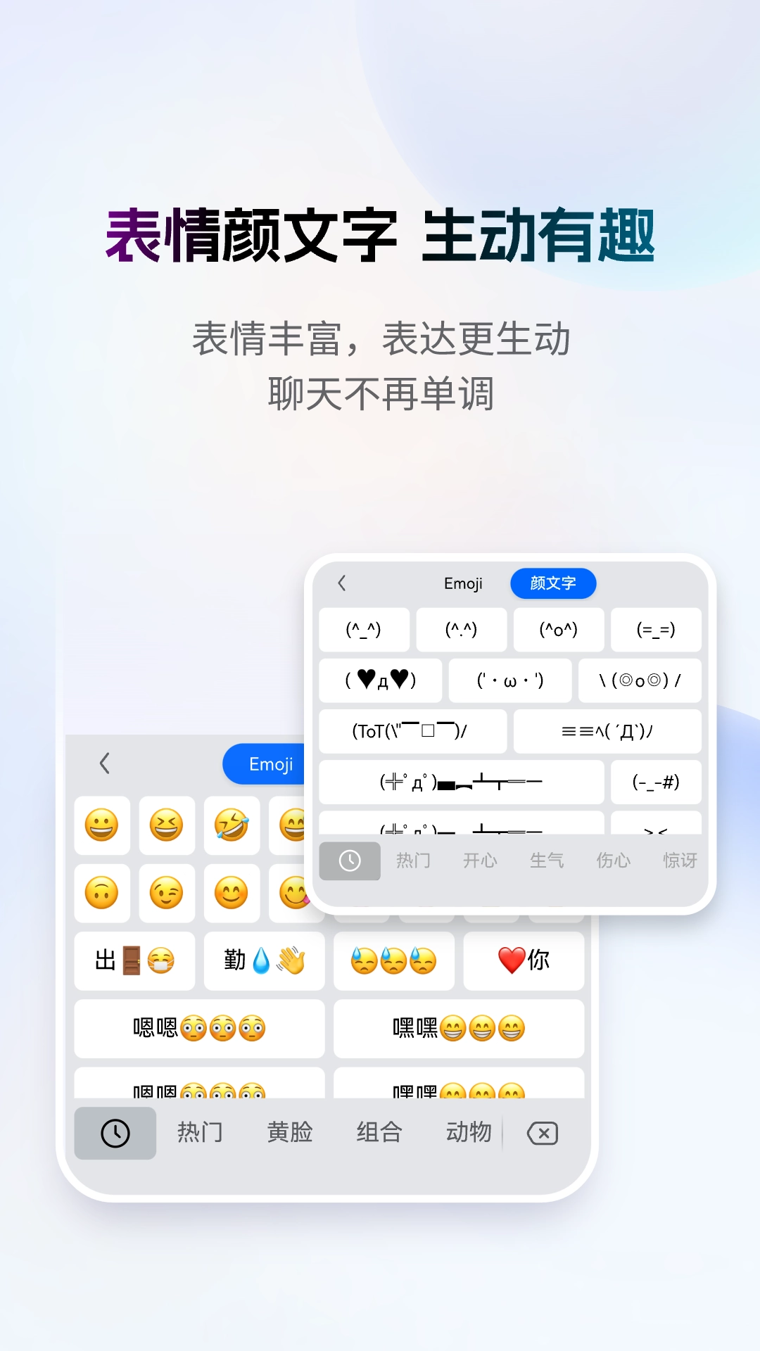 最美输入法手机正版图3