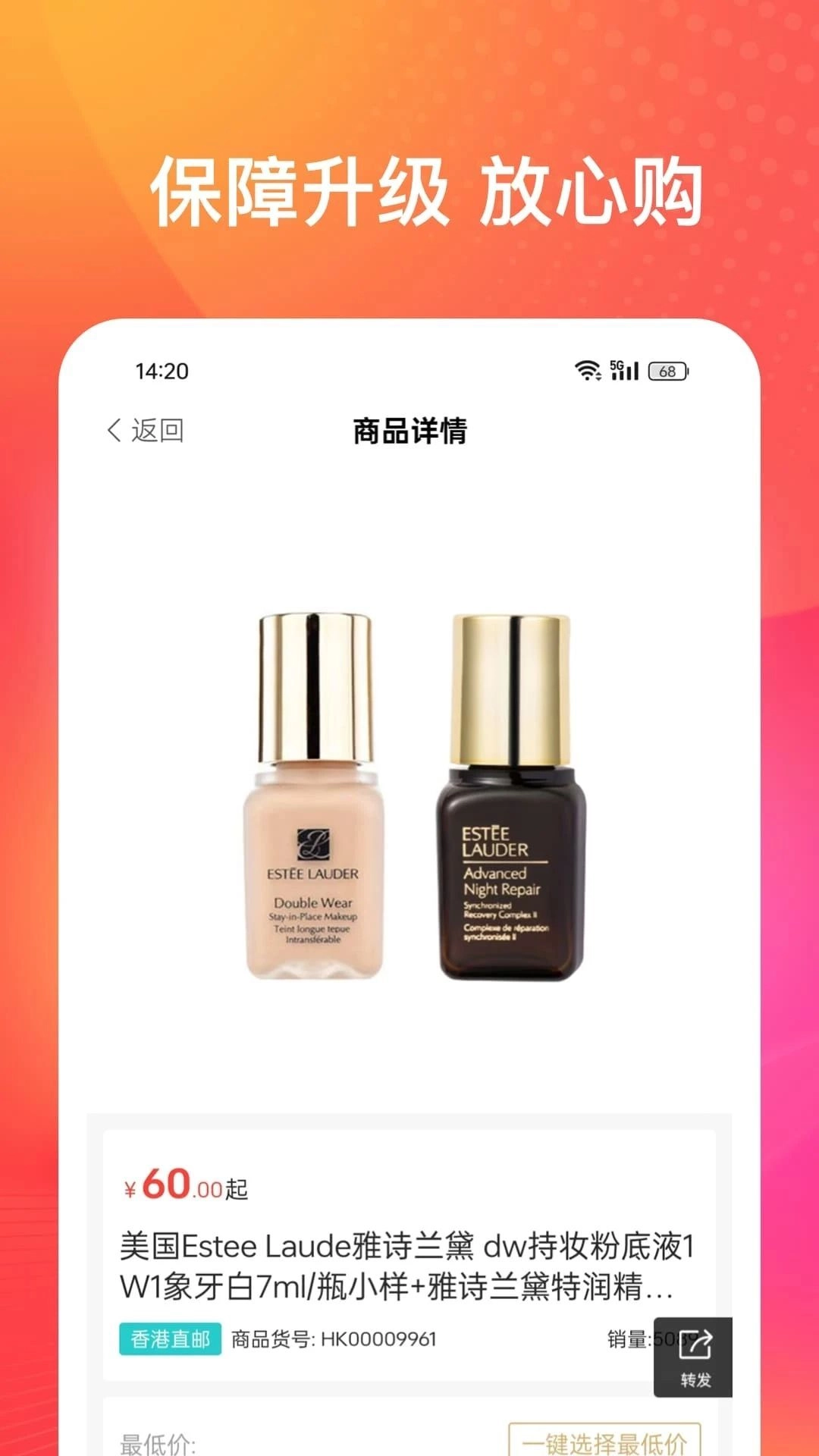 北邦舰免税购官方最新版图1