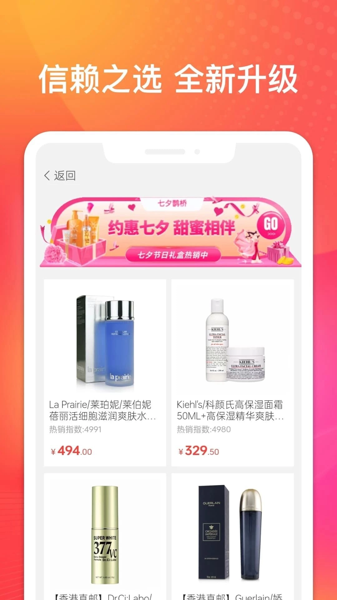 北邦舰免税购官方最新版图2