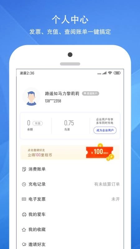 国富充之鸟安卓版