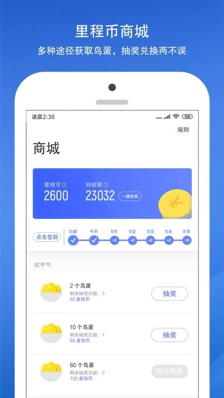 国富充之鸟安卓版