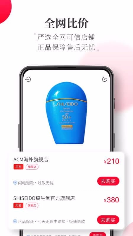 半糖最新免费版