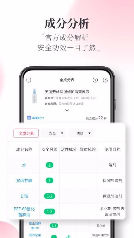 半糖最新免费版