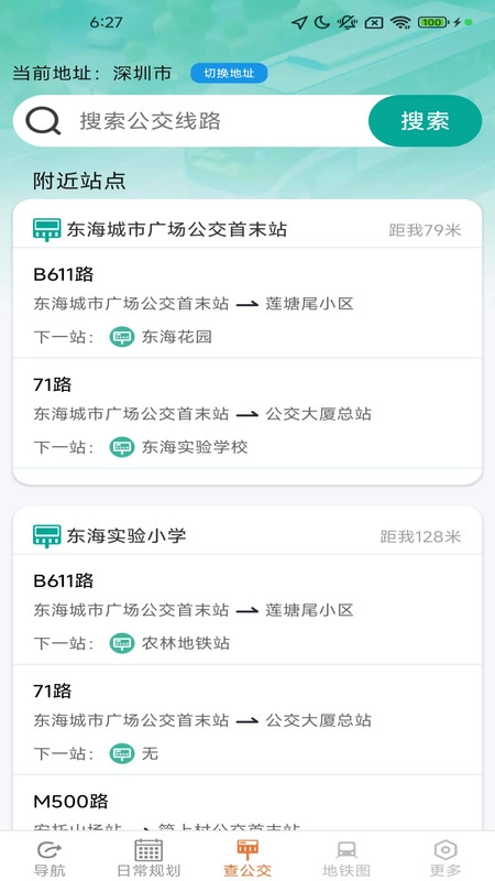 优选路畅地图手机版图2