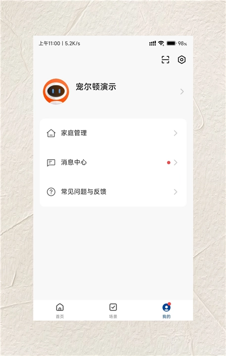 宠尔顿无广告版