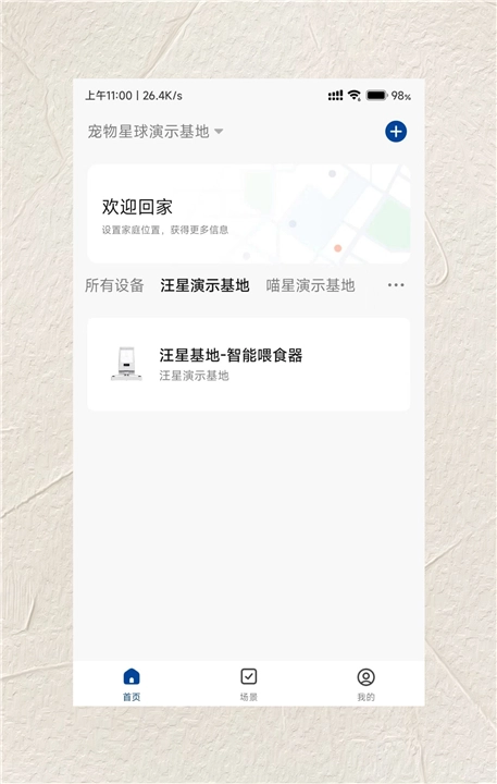 宠尔顿无广告版