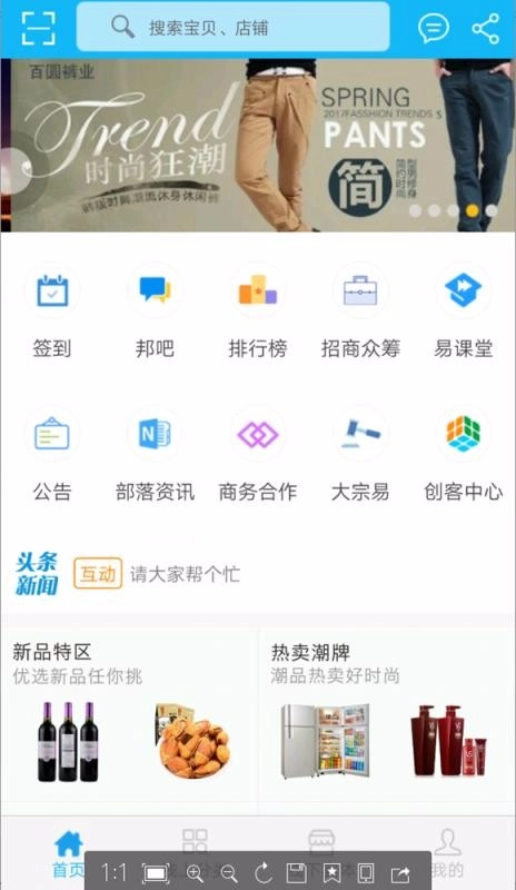 易易部落官方最新版