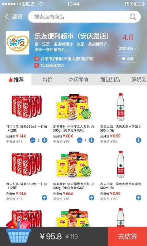优优手机正版