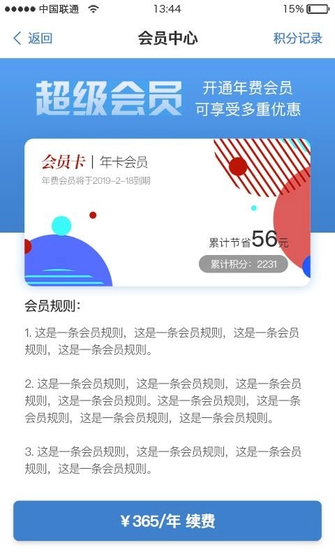 优优手机正版