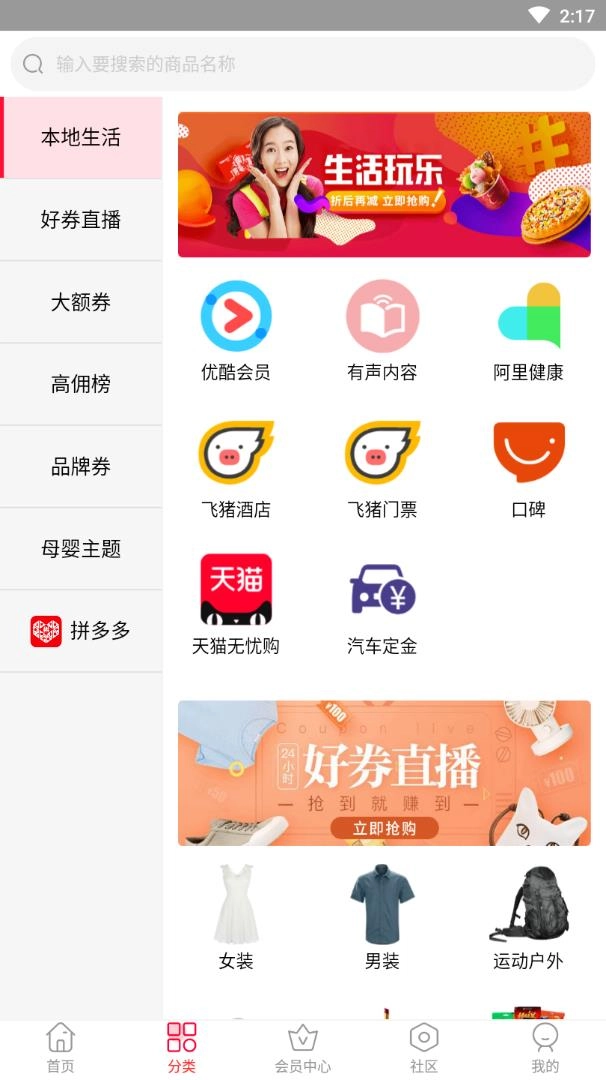 点点淘手机版