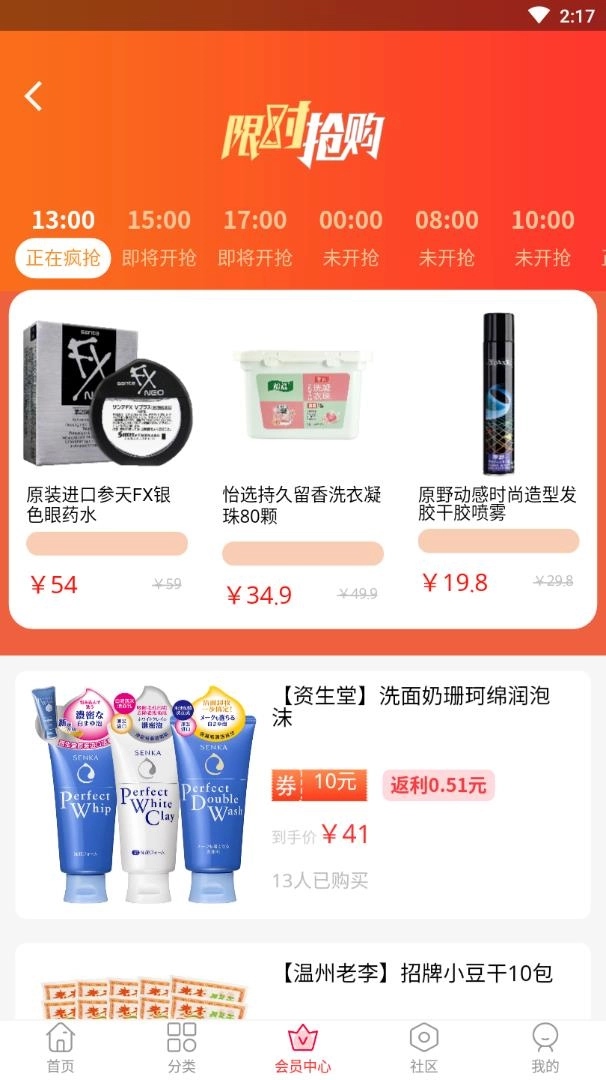 点点淘手机版
