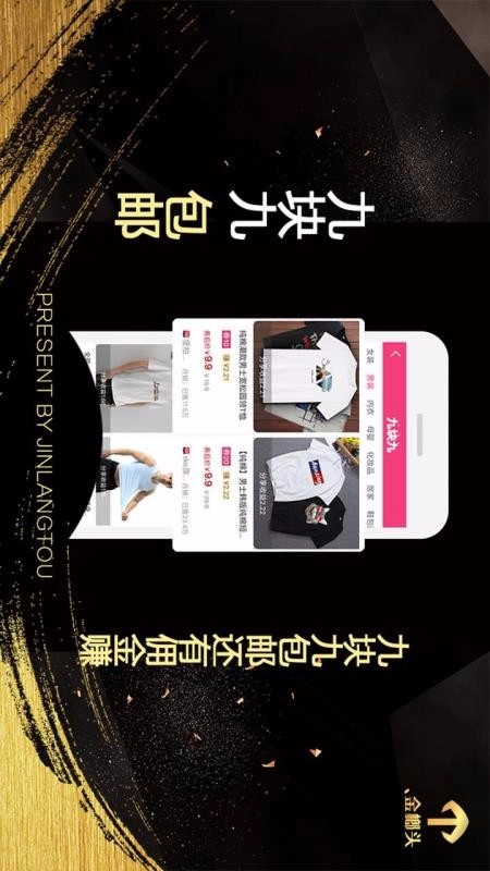 金榔头安卓官方版图1