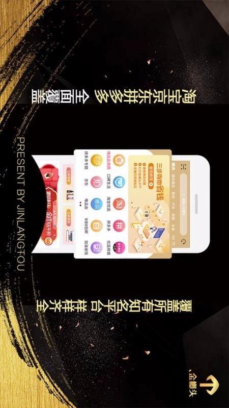 金榔头安卓官方版图2