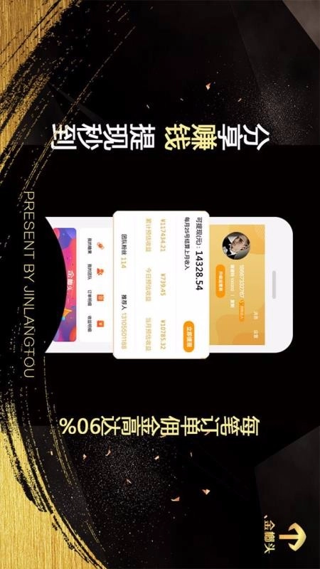 金榔头安卓官方版图3