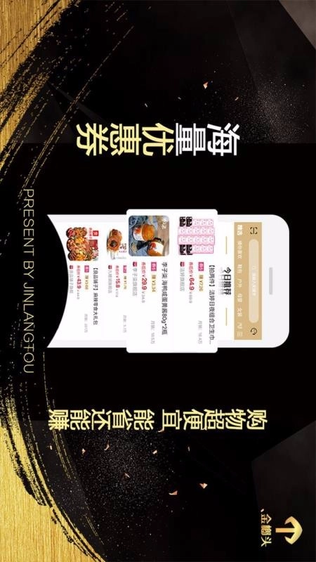 金榔头安卓官方版图4