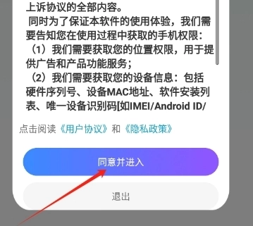 风迹天气安卓直装版图1