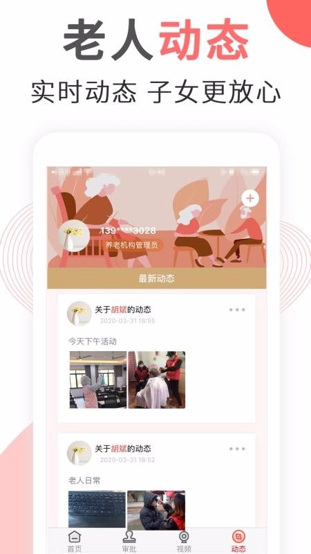 长护e家原版图2
