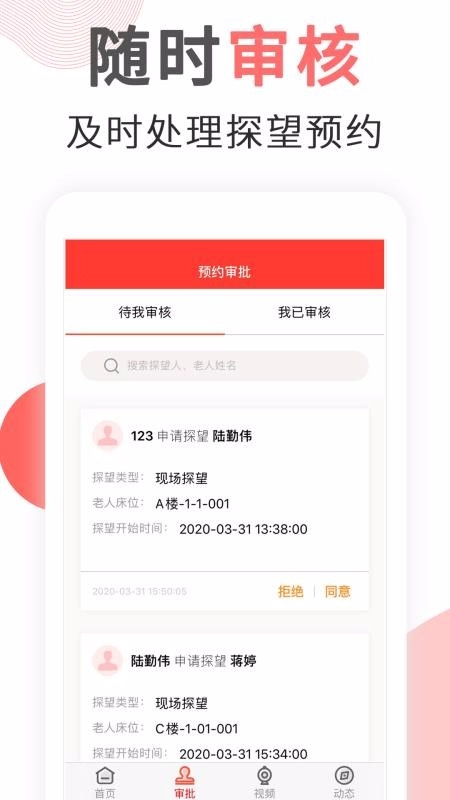 长护e家原版图3