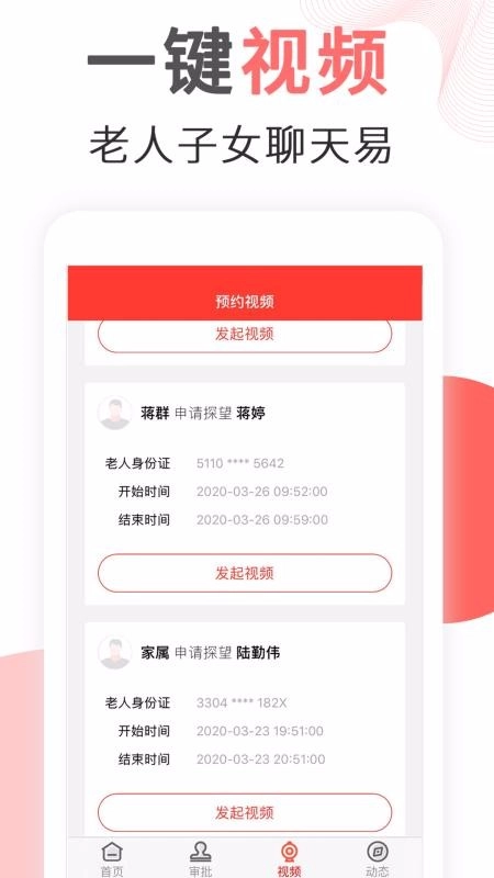 长护e家原版图4