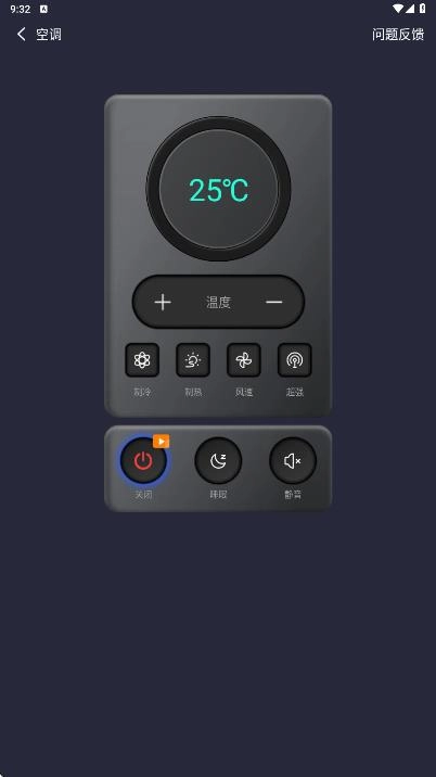 空调万能遥控器智连王通用版
