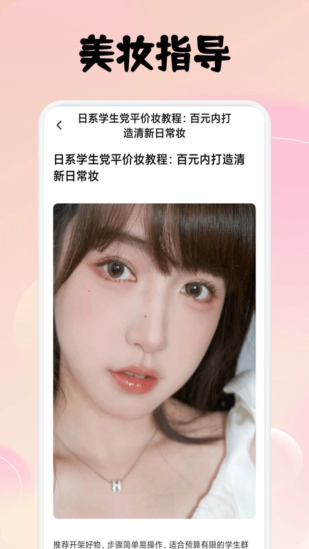欲梦丽人手机正版图1