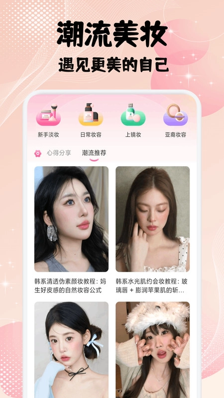 欲梦丽人手机正版图4