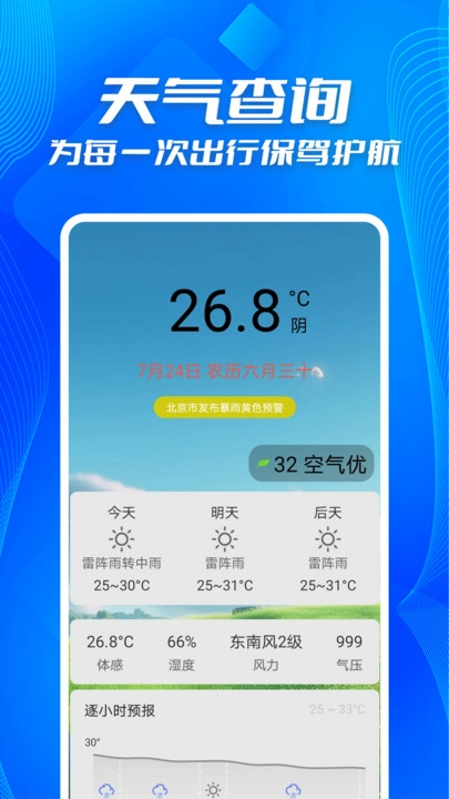 好价机票航班快查手机正版图1