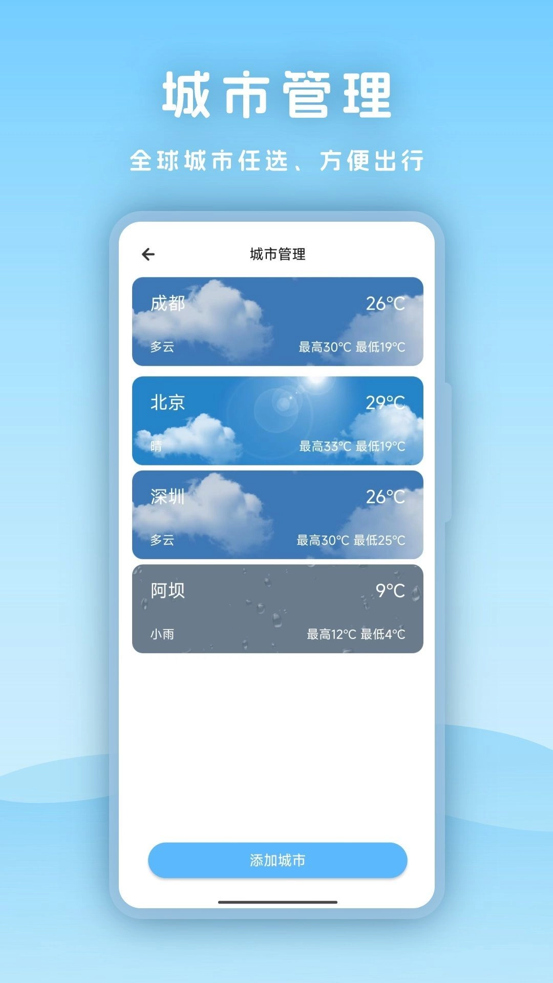 天气指南针最新版图2