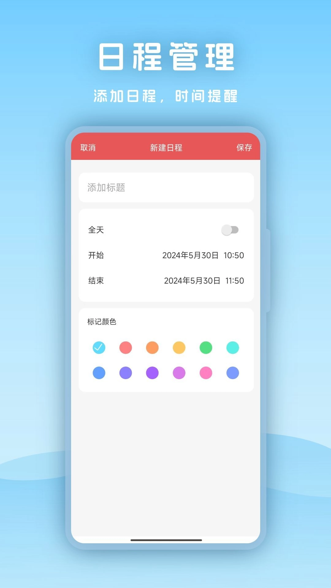 天气指南针最新版图4