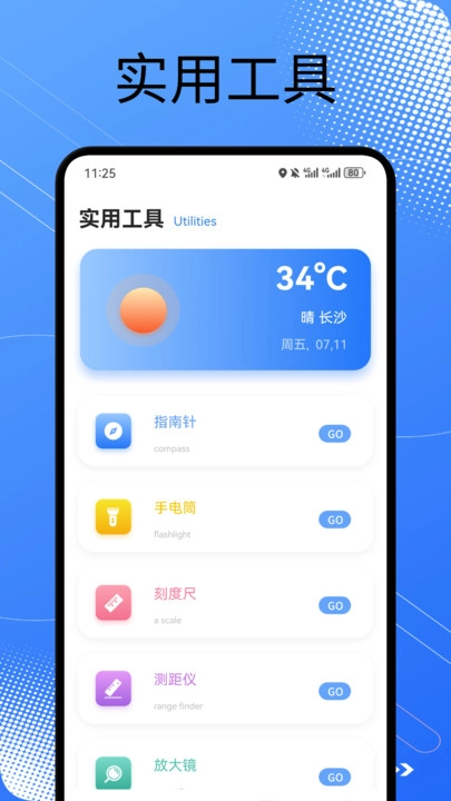 皮皮口袋工具箱手机版图2