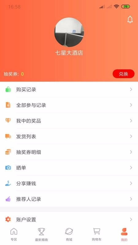 多购多商城原版