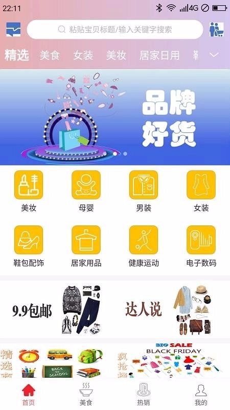 众里寻券手机版