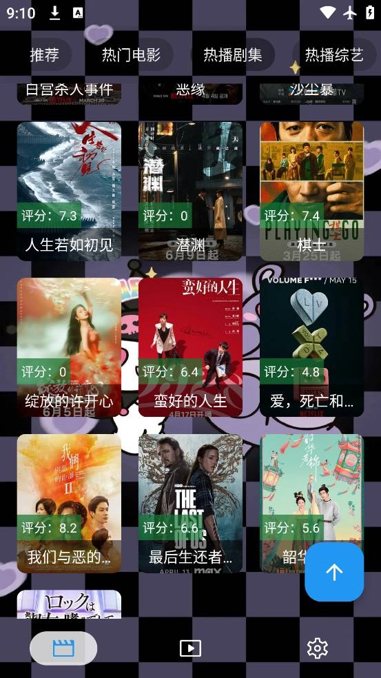 酷洛米影视手机免费版图1