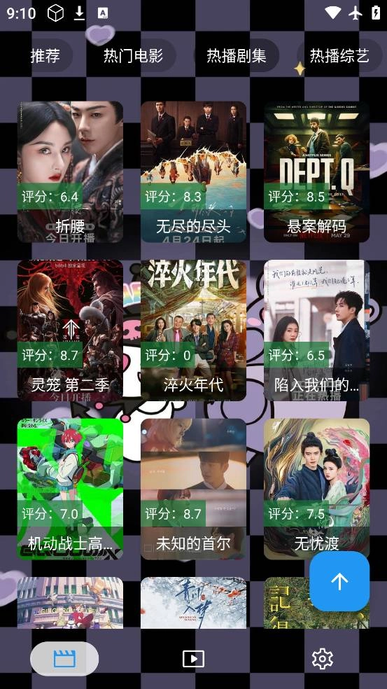 酷洛米影视手机免费版图2