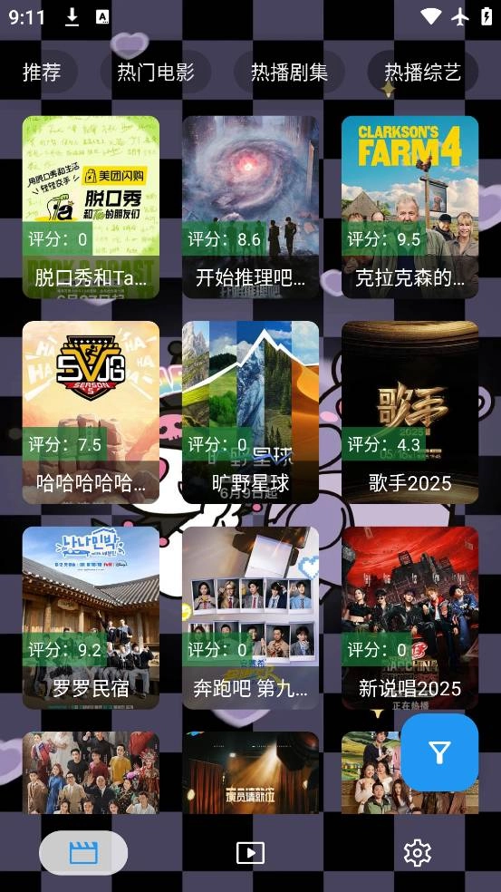 酷洛米影视手机免费版图3