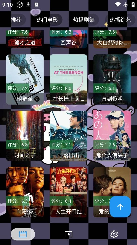 酷洛米影视手机免费版图4