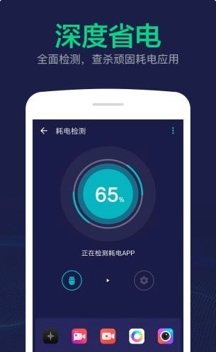 电池寿命修复大师手机版