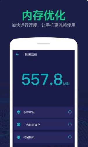 电池寿命修复大师手机版