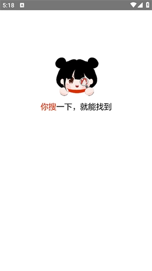 你搜免费版图1